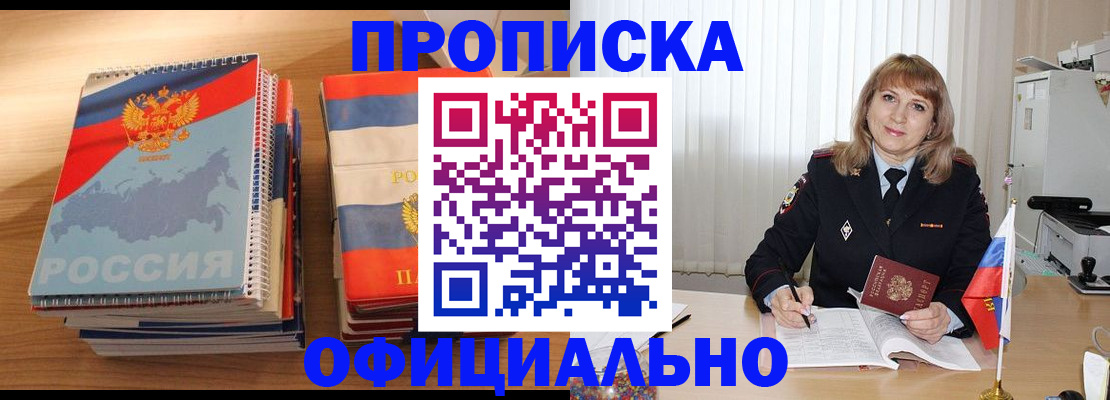 прописка паспорт в Бугуруслане