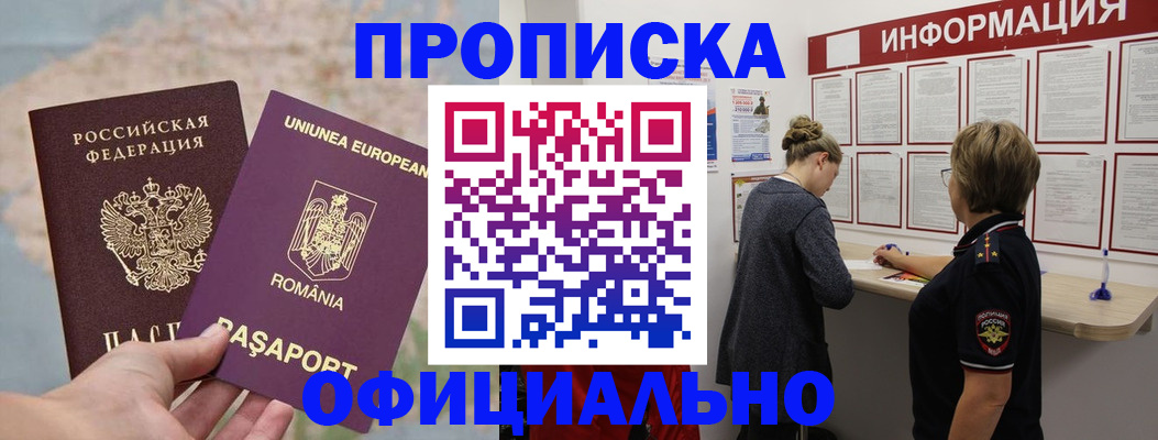 временная регистрация гарантия в Бугуруслане
